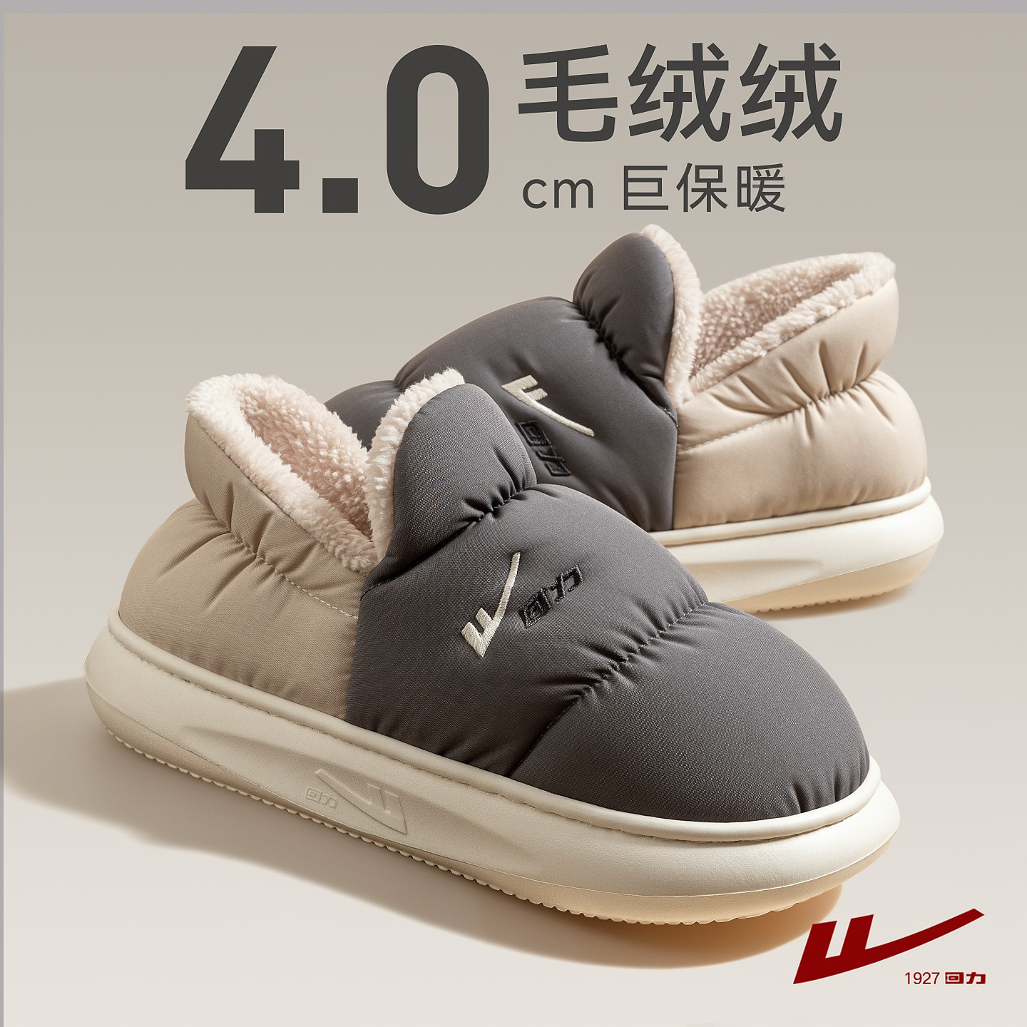 防水秋冬季包跟保暖棉鞋