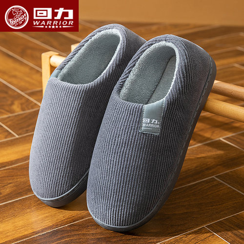 回力保暖防滑软底包跟棉拖鞋