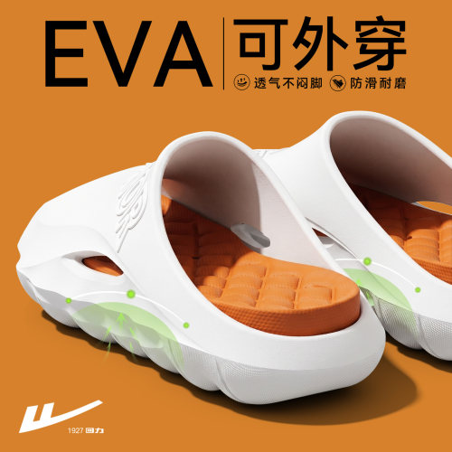 回力男士外出拖鞋2026新款防滑
