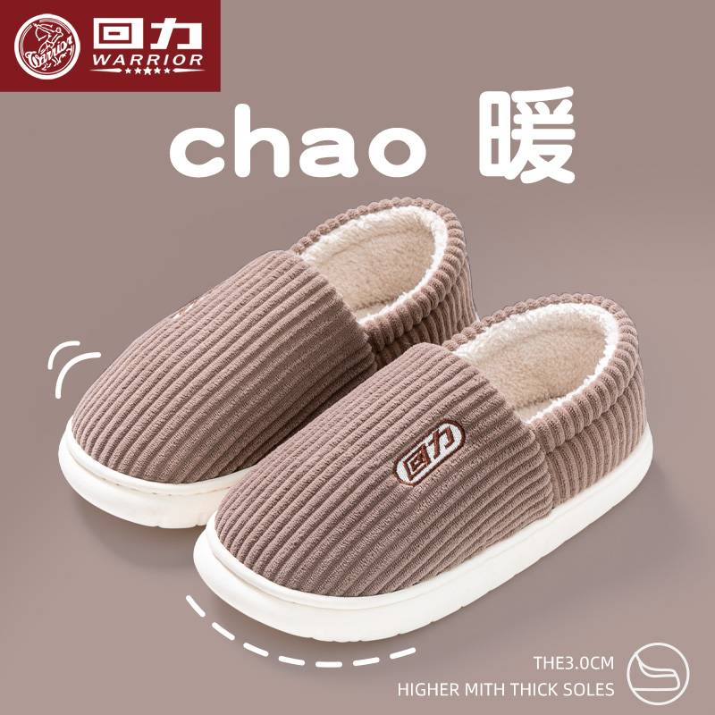 回力包跟男士棉拖鞋防滑舒适