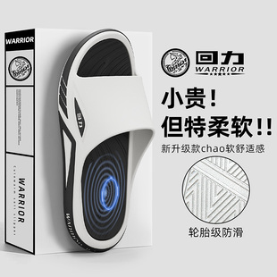 男士 回力拖鞋 拖鞋 室内家居大码 外穿 男夏防滑防臭户外耐磨2025新款