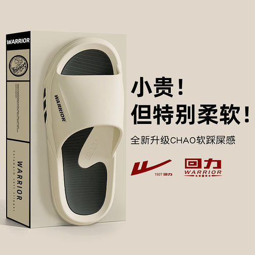 回力正品男款不臭脚外穿拖鞋拖鞋