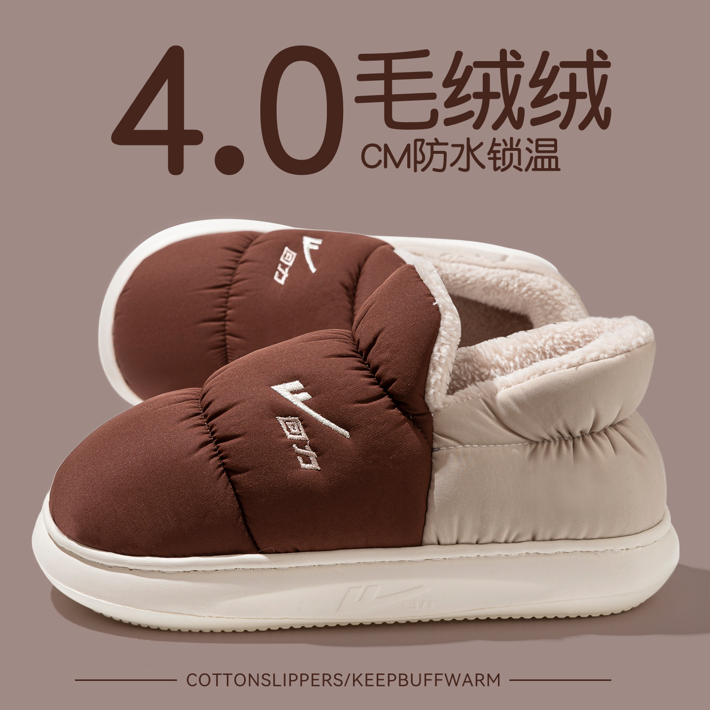 男士冬季防滑保暖棉拖鞋