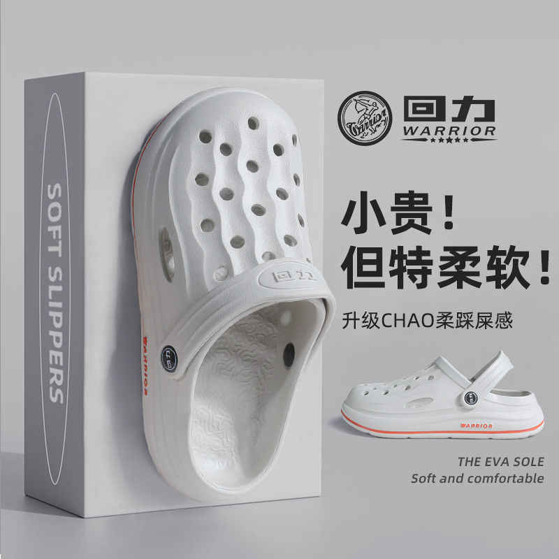 回力洞洞鞋厚底防滑防臭透气夏季