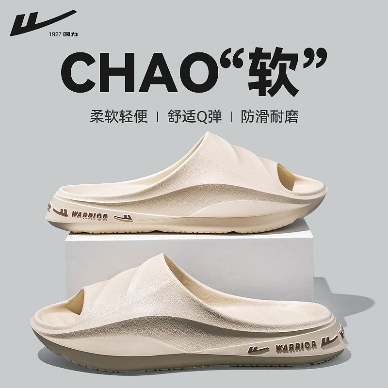 回力拖鞋男外穿2025新款夏季防滑防臭厚底eva踩屎感拖鞋男士高端,居家布艺,居家凉拖/凉鞋,淘宝优惠券,粉丝福利购,淘宝优惠卷