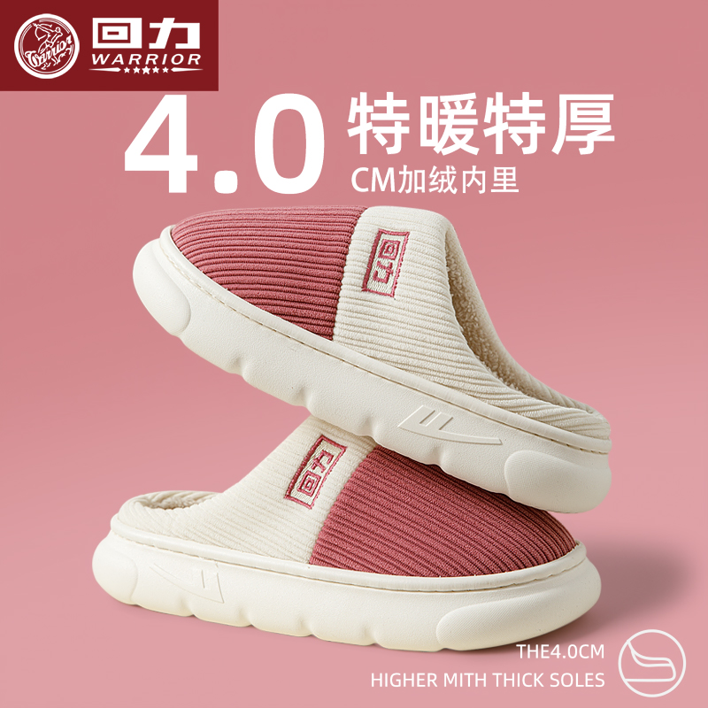 棉拖鞋女新款厚底保暖防滑可外穿