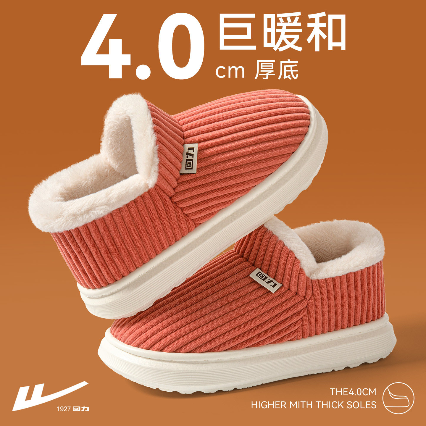 回力棉拖鞋女士冬季包跟2025新款加绒防滑厚底外穿保暖毛绒棉鞋男,居家布艺,居家棉拖/棉鞋,淘宝优惠券,粉丝福利购,淘宝优惠卷