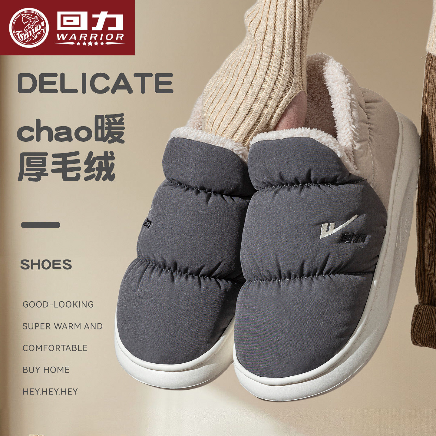 回力棉拖鞋男冬季家用室内居家防水保暖2025新款包跟棉鞋女士冬款,居家布艺,居家棉拖/棉鞋,淘宝优惠券,粉丝福利购,淘宝优惠卷