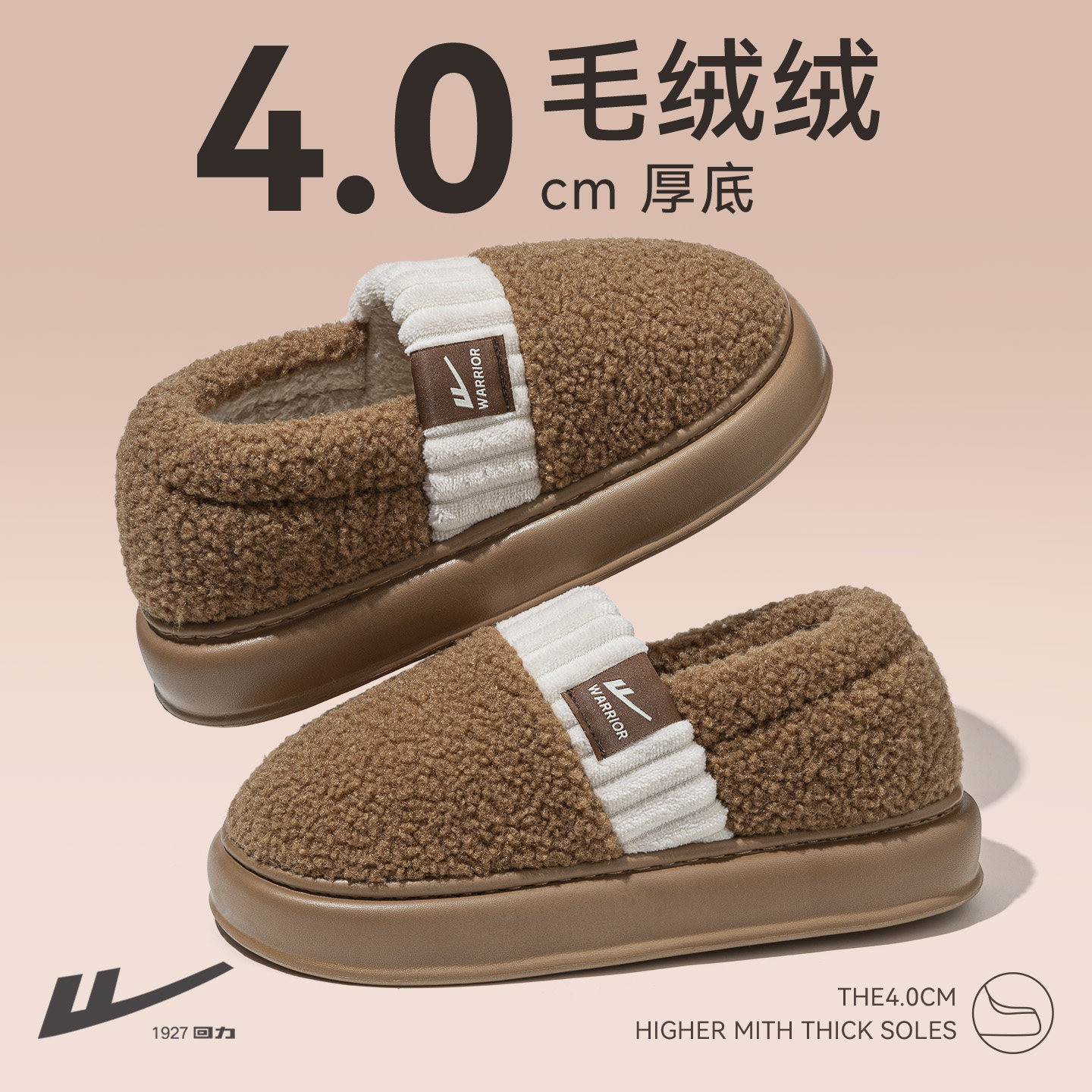 回力棉拖鞋男款包跟冬季家居室内厚底防滑2025新款保暖毛绒棉鞋女,居家布艺,居家棉拖/棉鞋,淘宝优惠券,粉丝福利购,淘宝优惠卷