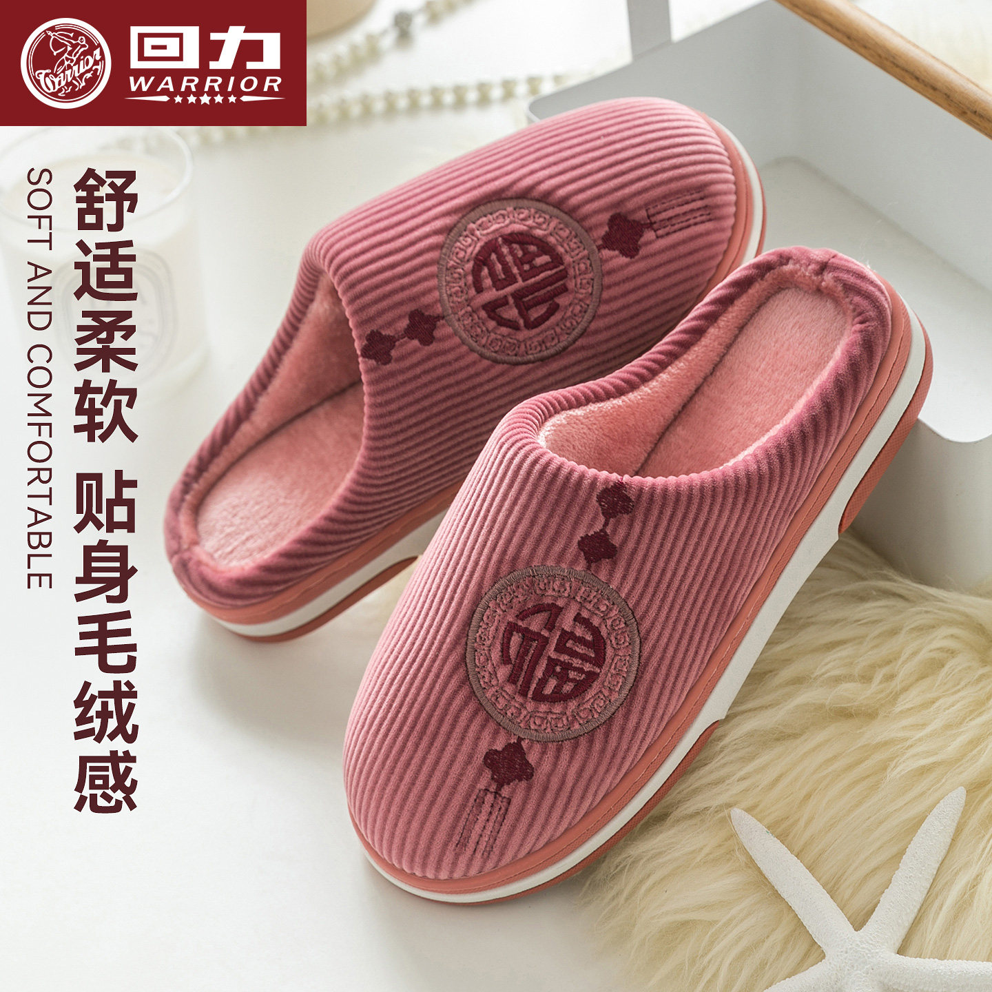 回力棉拖鞋女秋冬季家居家用室内保暖厚底防滑月子毛拖棉鞋男冬天,居家布艺,居家棉拖/棉鞋,淘宝优惠券,粉丝福利购,淘宝优惠卷