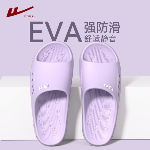 回力正品拖鞋女防滑防臭eva