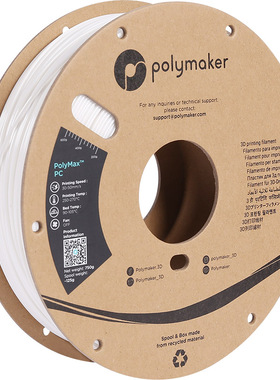Polymaker PolyMax 3D打印耗材PC耐高温高韧性易打印1.75mm和2.85mm 750g和3kg