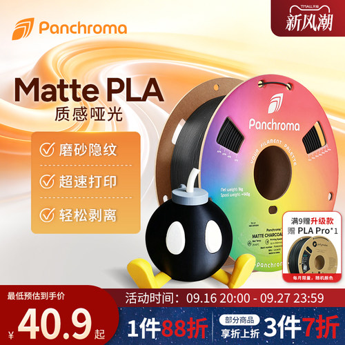 Polymaker哑光PLA3D打印耗材1kg