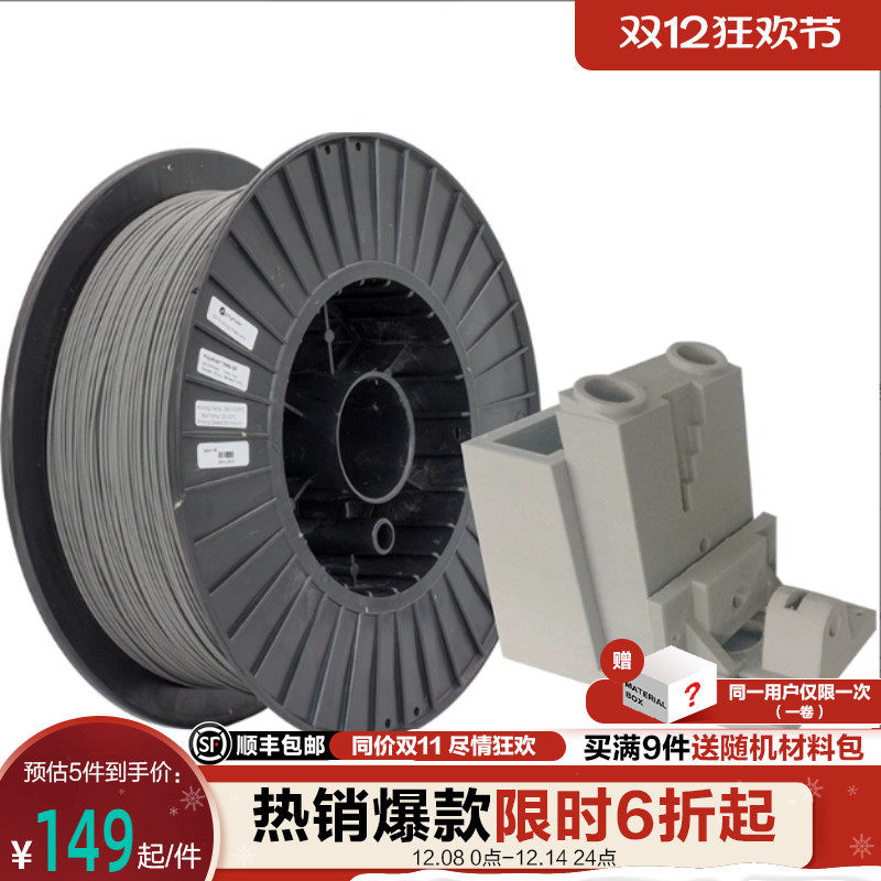 尼龙耐热500G和1.75MM打印2KG