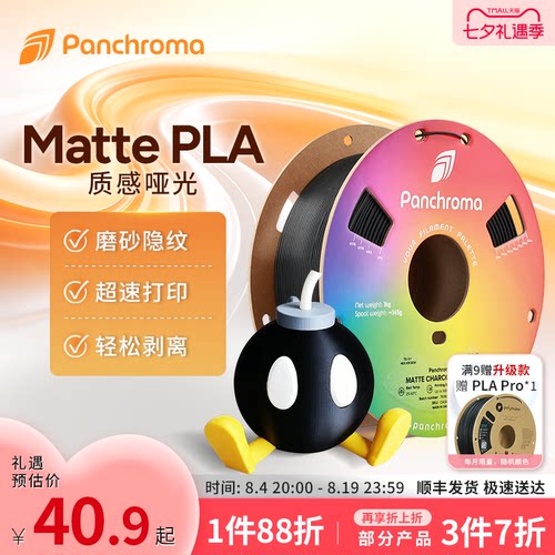 Polymaker哑光PLA3D打印耗材1kg