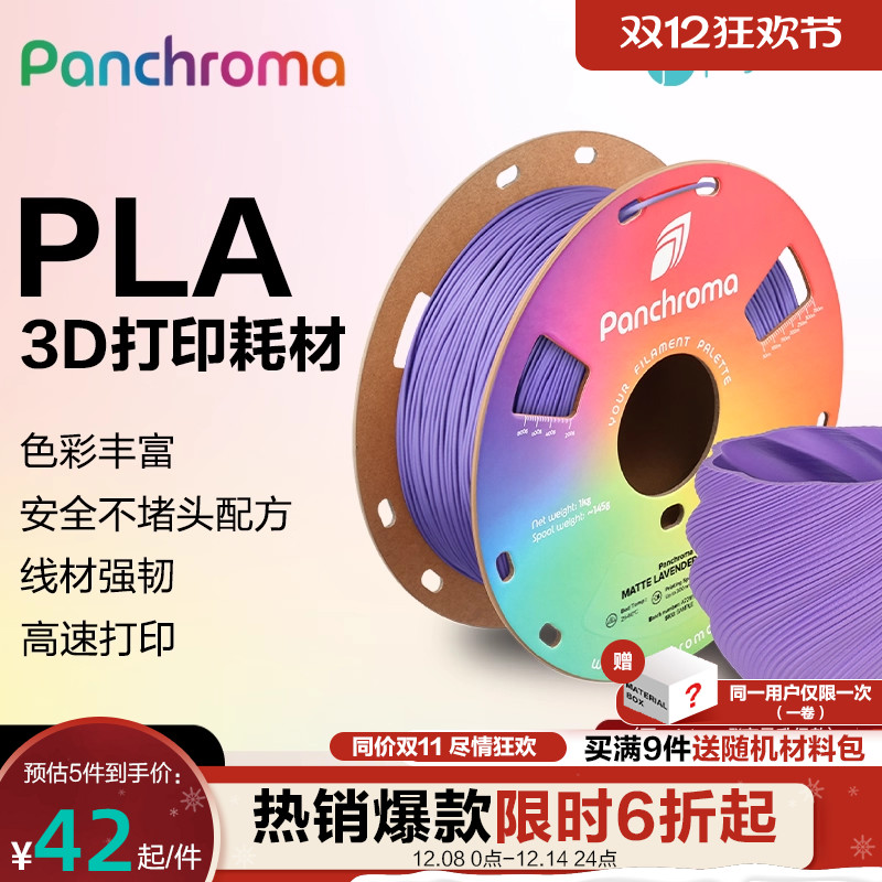 打印耗材pla高韧性剥离