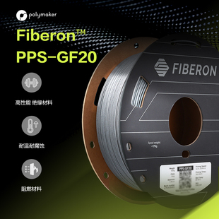 polymaker Fiberon™ PPS-GF 20 3D打印线材 1.75mm 500g 灰色