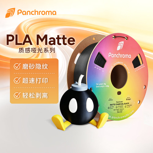 Polymaker哑光PLA3D打印耗材1kg