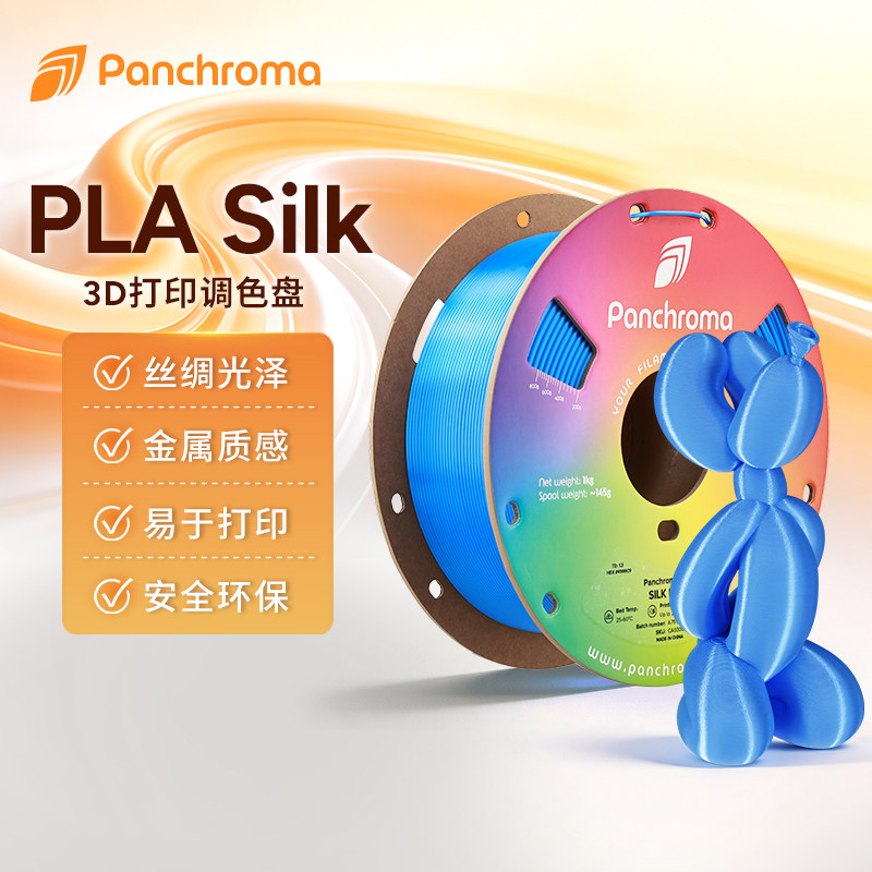 Polymaker丝绸PLA3D打印耗材1kg