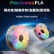 Polymaker 高性价比防堵头安全可靠1.75mm1kg 3D打印耗材全新渐变色随角异色珠光色金属星空色 Panchroma PLA