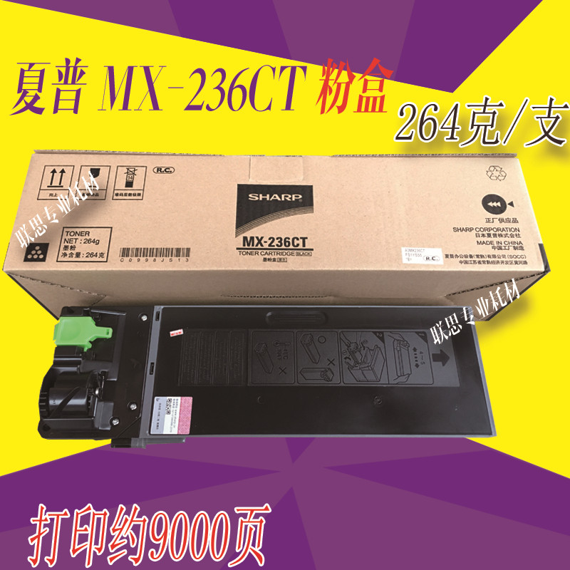 原装夏普MX236CT墨粉盒 AR1808 2008 1808S 2308碳粉粉盒