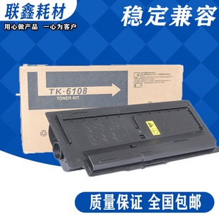 碳粉 适用京瓷TK6108粉盒 M4028IDN墨粉 Ecosys 巴川粉 M4028