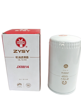 JX0814机油滤芯适配奥铃捷运云内4100 4102 4105轻卡机滤 HA11130