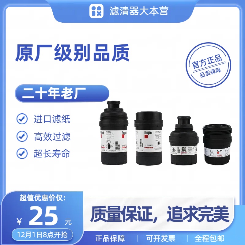 适用福田康明斯欧马可