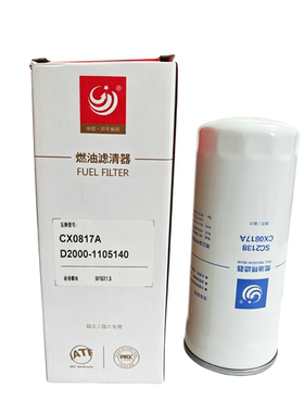 CX0817A柴芯 D2000-1105140 柴油滤清器滤芯 B1117050-D535