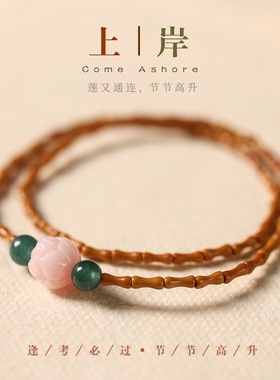 上岸好运小礼物手链手串橄榄核雕刻竹节木质双圈串珠手绳国风手饰