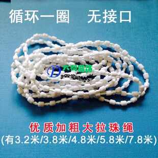 窗帘卷帘罗马帘配件/拉绳/拉珠绳/珠子绳/窗帘绳/拉珠...大拉珠绳