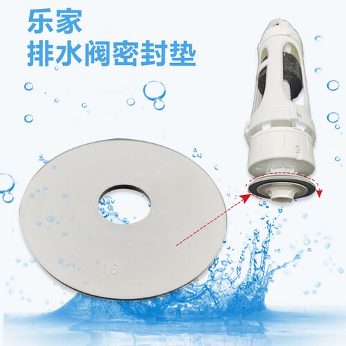 乐马桶配件排水阀出水阀密封圈