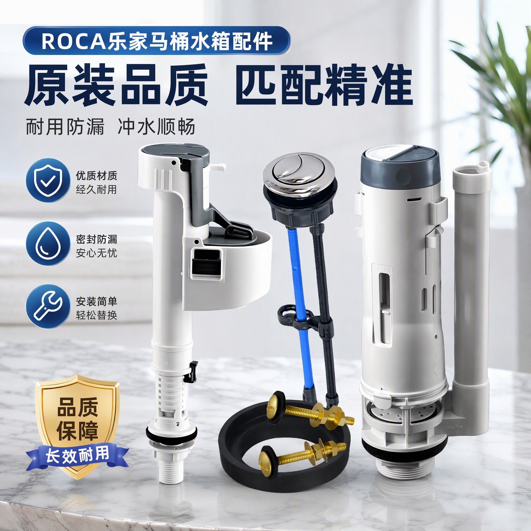 适配乐家马桶水箱配件全套吉拉达/盖普/丹圣分体排水阀进水阀按钮