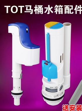 适用TOT马桶水箱配件 SW781B 981B 985B坐便器进水阀 排水阀扳手