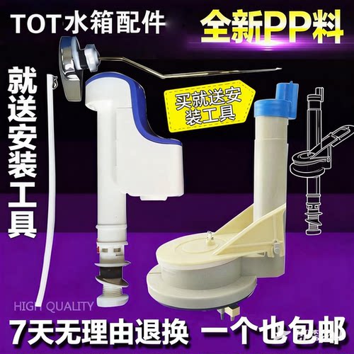 T0T0马桶水箱配进水阀