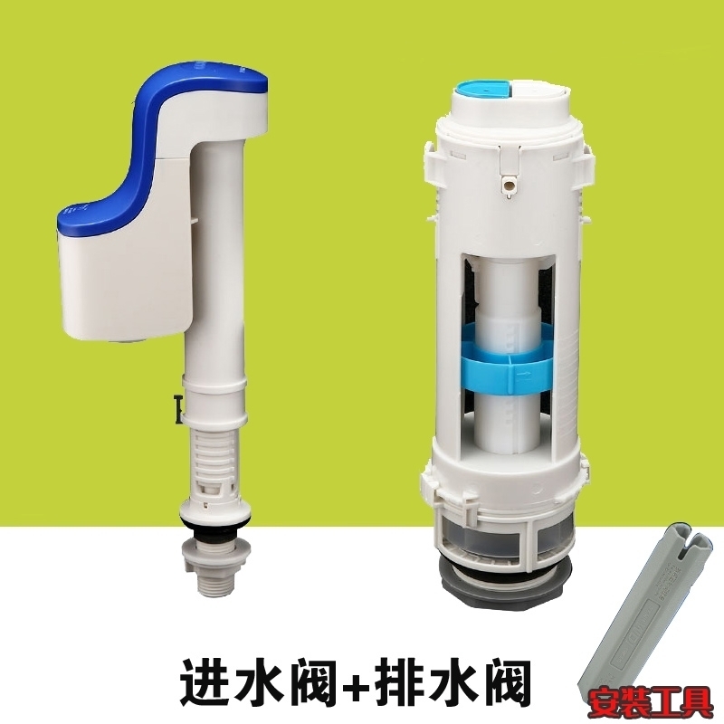 座便器水箱配件进水阀排水阀