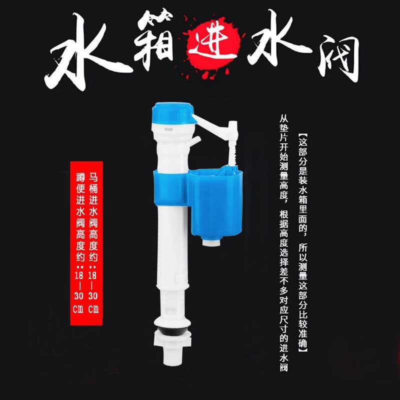 通用连体马桶进水阀可调老式坐便器水箱配件排水满就送