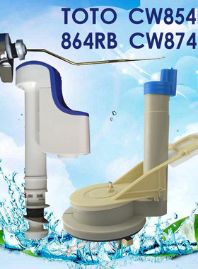 适用于T0T0 CW854RB 864RB CW874PB 马桶水箱配件 扳手进水阀排