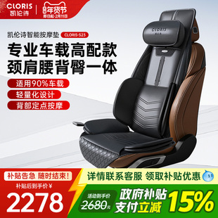 德国凯伦诗车载按摩椅靠垫全自动颈椎腰背部全身揉捏仪器汽车坐垫