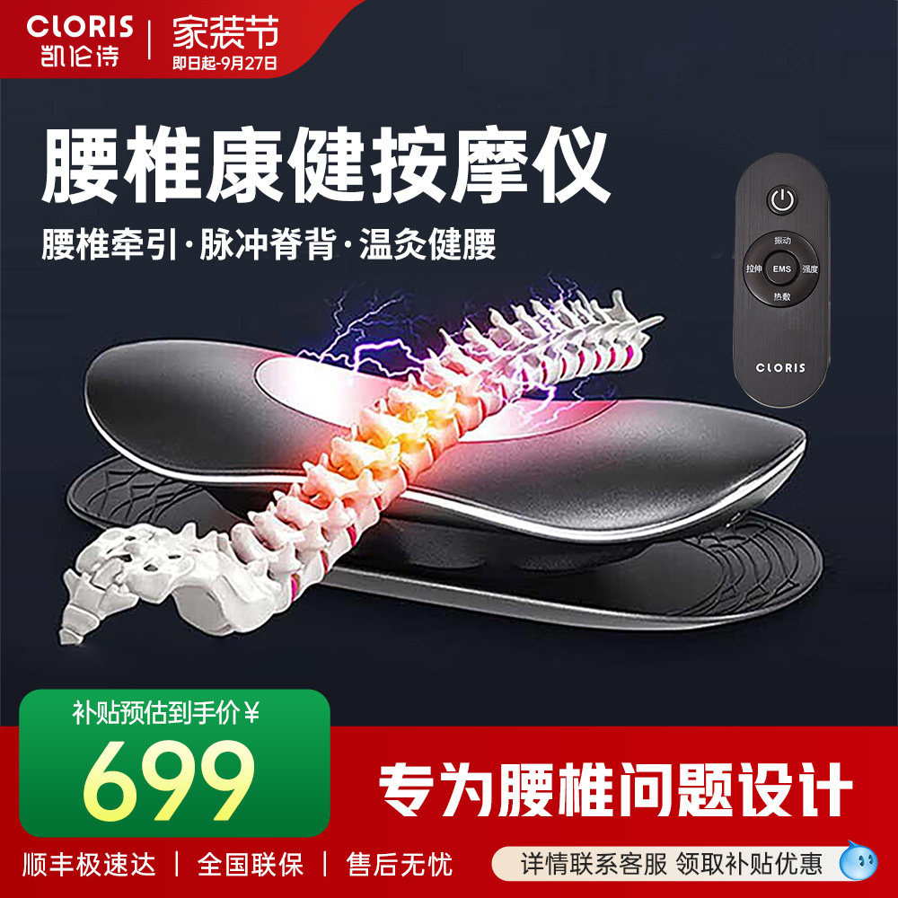 【鹏哥推荐】凯伦诗腰椎按摩器多功能脉冲牵引腰部按摩仪Q900Pro