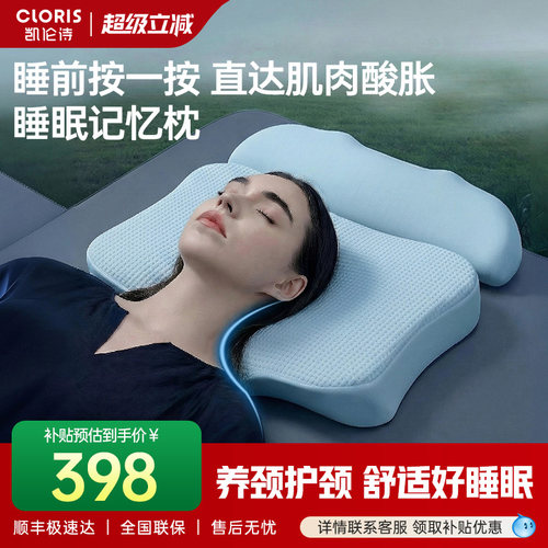 揉捏按摩深睡枕睡眠枕