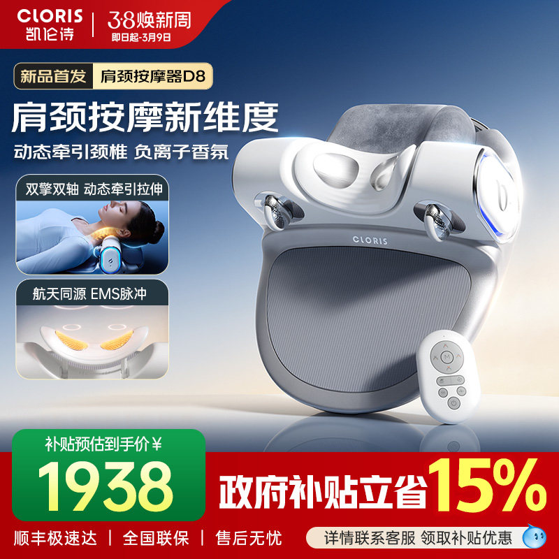 凯伦诗D8颈魔方颈椎牵引按摩器动态拉伸肩颈斜方肌仰卧曲度按摩仪