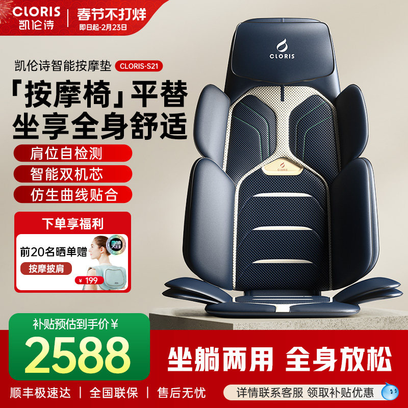 凯伦诗按摩靠背坐垫家用全自动揉捏全身车载多功能颈腰背部按摩器