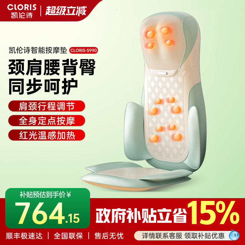 德国凯伦诗按摩器全自动揉捏全身颈椎背部腰部多功能家用按摩靠垫