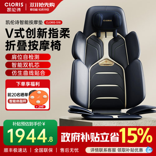 凯伦诗S18按摩靠垫创新V型按摩手