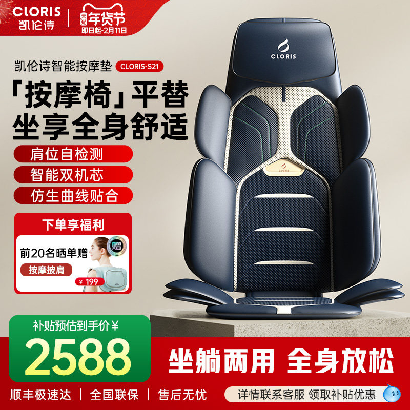 凯伦诗按摩靠背坐垫家用全自动揉捏全身车载多功能颈腰背部按摩器