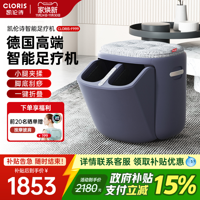 全自动腿部按摩器凯伦诗