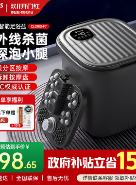 凯伦诗泡脚桶加热恒温全自动家用银离子抑菌洗脚电动按摩足浴盆器