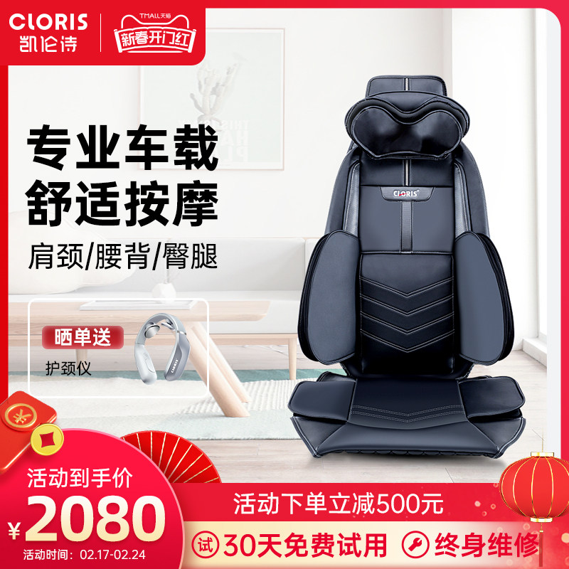 德国凯伦诗汽车按摩椅垫车载靠垫背部腰部全身多功能按摩仪器家用
