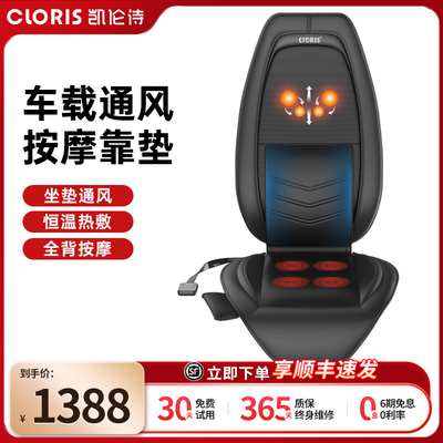德国凯伦诗车载按摩椅靠垫全自动颈椎腰背部全身揉捏仪器汽车坐垫